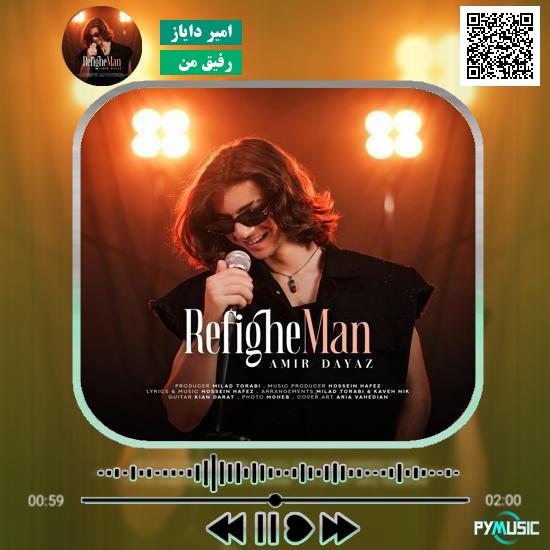 دانلود آهنگ رفیق من امیر دایاز